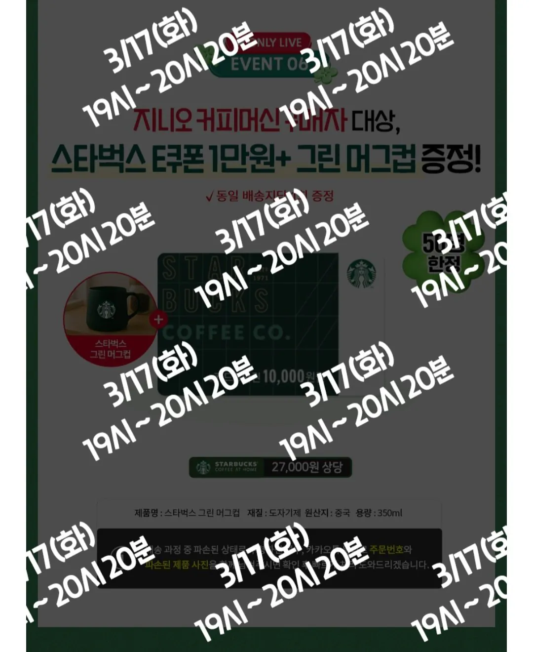 Screenshot_20260317-180838.jpg [Kakao] Máy pha cà phê viên nang Dolce Gusto Genio S Basic, v.v. + 3 loại quán cà phê tại nhà QUÀ TẶNG (54.810 won) (Miễn phí)