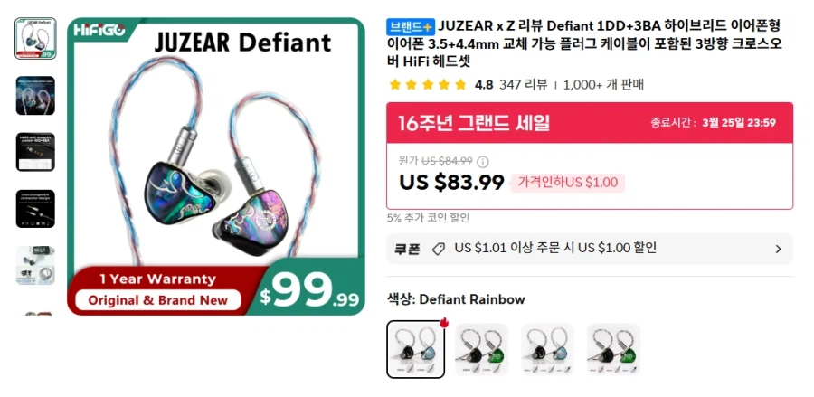 [알리] 차이파이 이어폰 & DAC (24.99~1,028.99달러)_2.webp