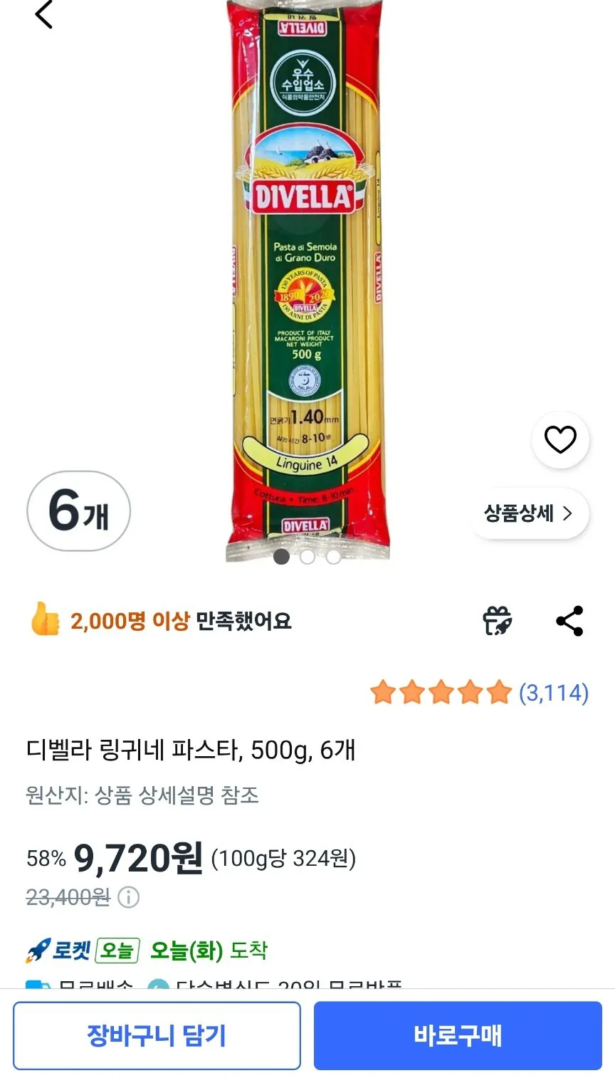 1773692747798.jpg [Coupang Wow] Mì ống Dibella Linguine, 500g, 6 miếng (9.720 won) (Miễn phí)