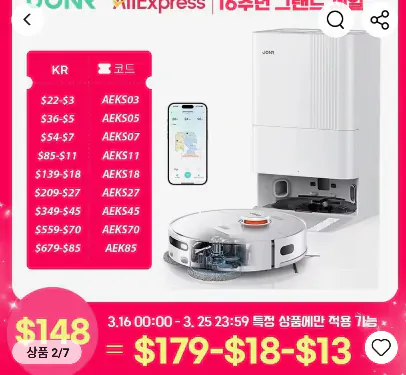 image.png [Ali] Giá trước) Robot hút bụi JONR P20 PRO (từ $118,88) (miễn phí)