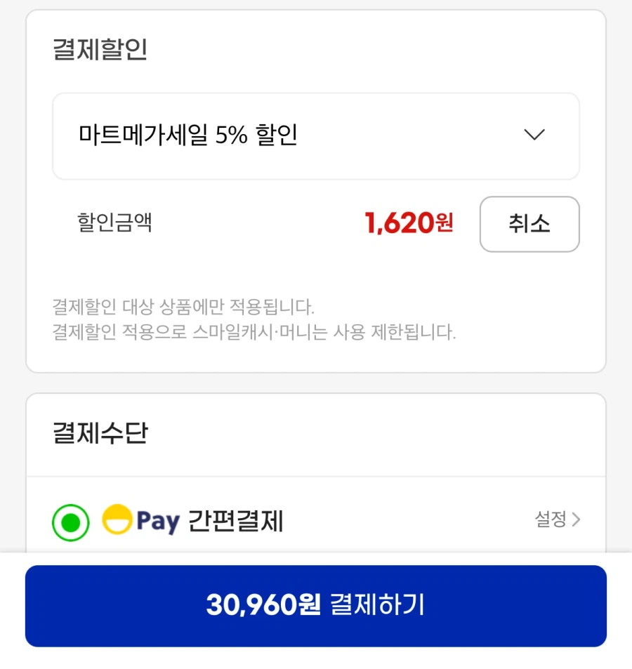 [G Market] Sangha Ranch Kale Juice Mix 125ml 48 gói 30.960 won_2.webp