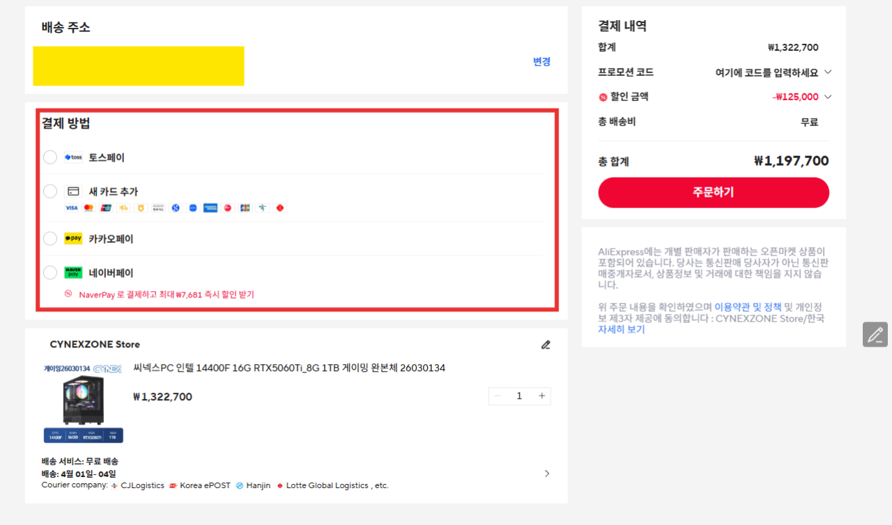 1000000078.png [알리] 인텔 14400F + RTX5060Ti_8G + 16GB + 1TB 완본체 (1,197,700원) (무배)