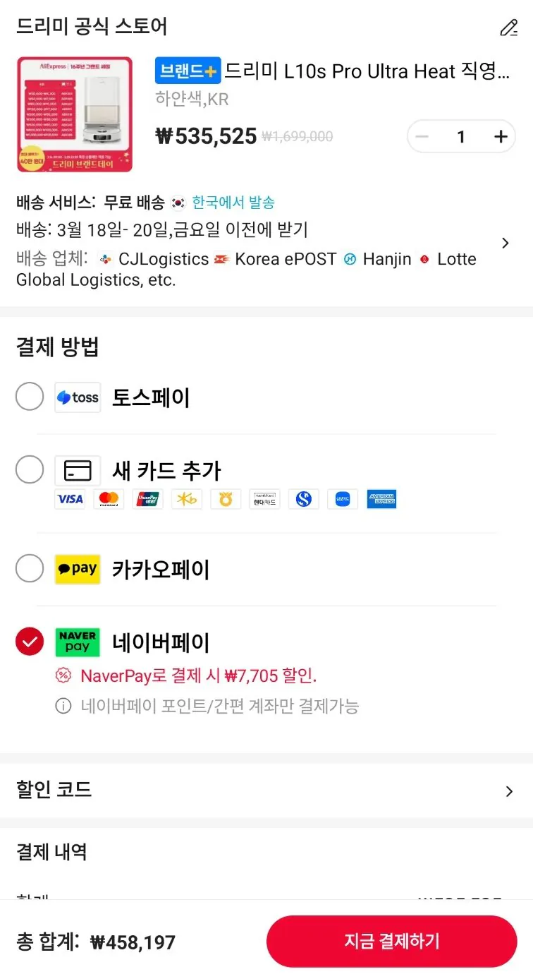 Ali l10s 2.jpg [Ali] Robot hút bụi Dreamy L10s Pro Ultra Heat (458.197 KRW) (Miễn phí)