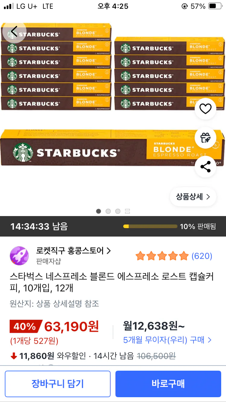 [Coupang] 120 Cà phê viên nang rang Nespresso (63.190 KRW) (Miễn phí)