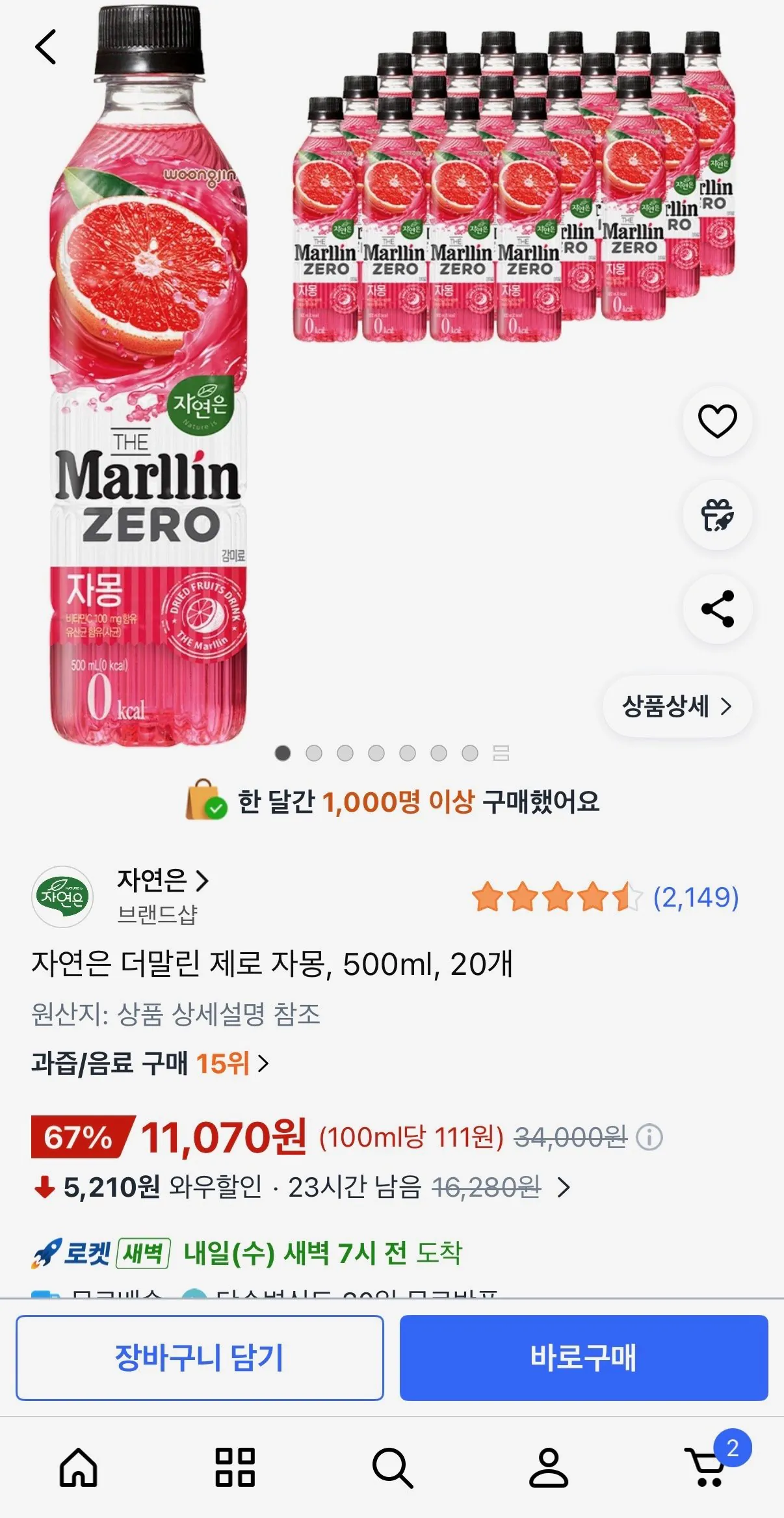 [Coupang] Nature is The Dry Zero Grapefruit, 500ml, 20 miếng (11.070 KRW) (Giao hàng miễn phí)