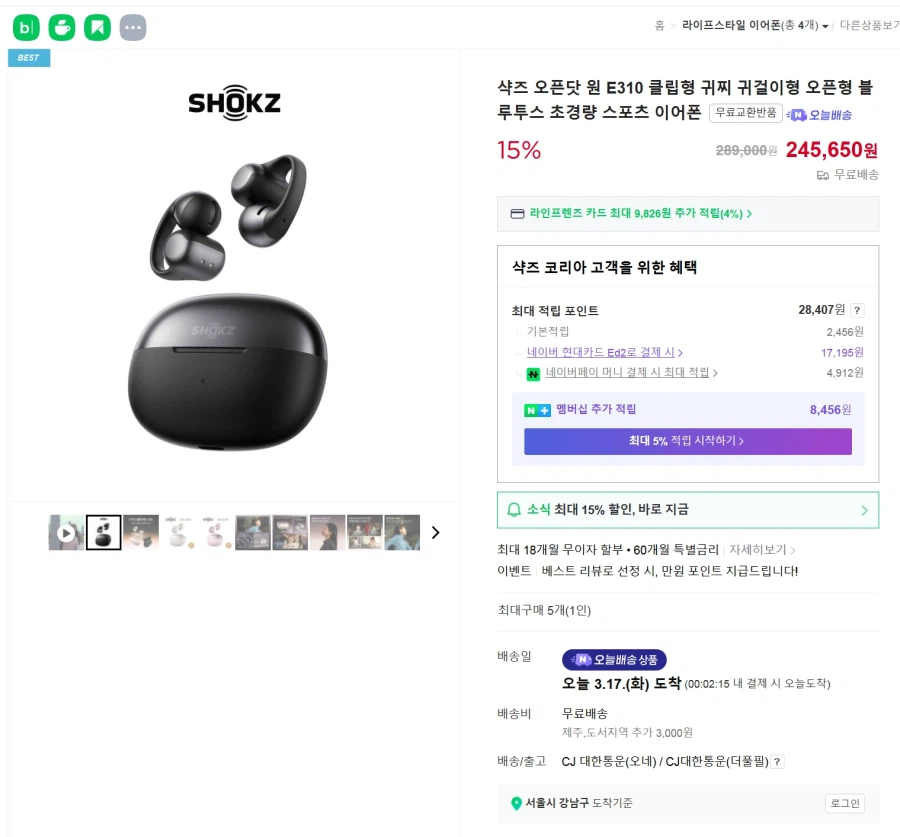 [Naver] Sharks OpenDot One E310 (244.650 won/miễn phí) Shipping)_1.webp