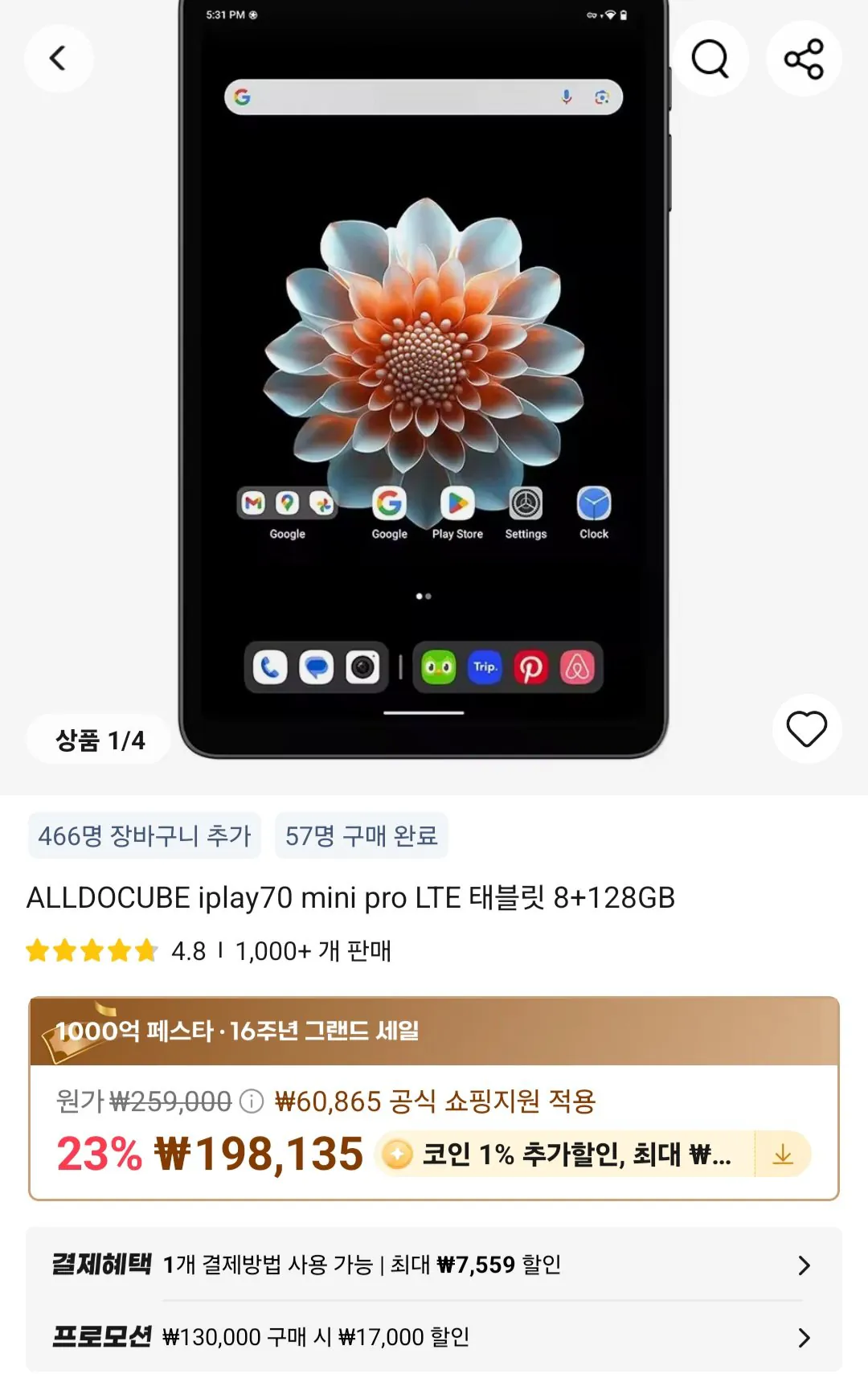 Screenshot_20260317_160801_AliExpress.jpg [AliExpress] máy tính bảng alldocube iplay70 mini pro LTE 8+128GB (169.973 KRW) (miễn phí)