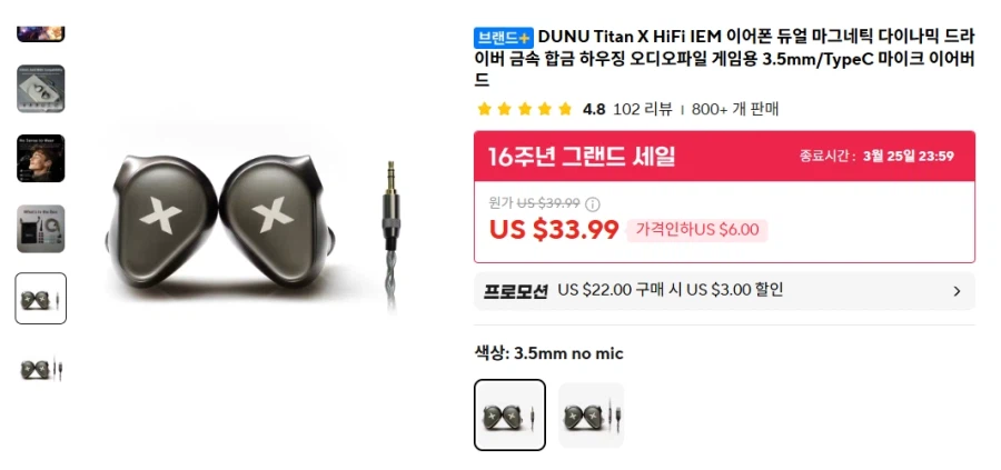 [알리] 차이파이 이어폰 & DAC (24.99~1,028.99달러)_1.webp