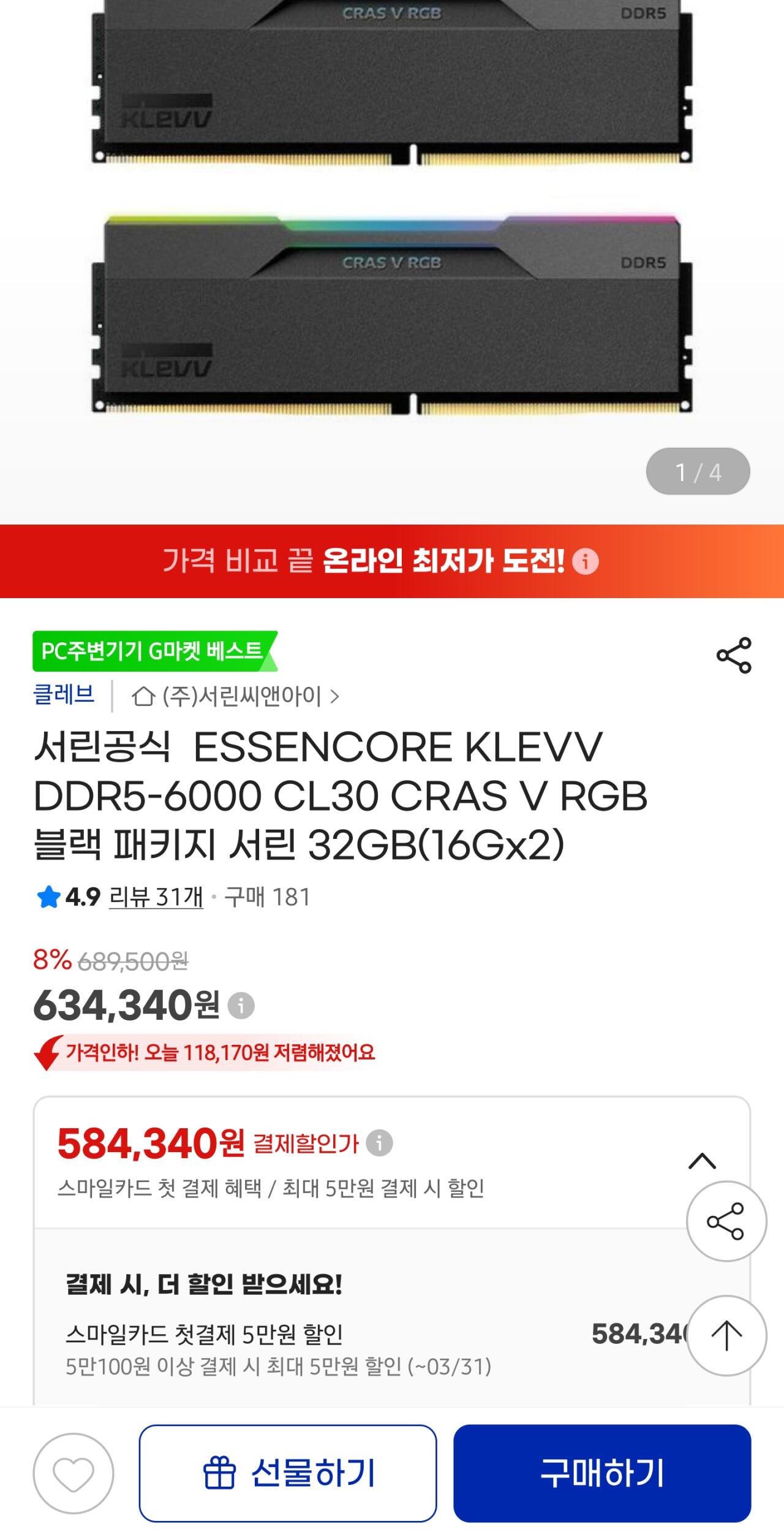 [G Market] Essencore Cleve DDR5-6000 CL30 CRAS V RGB Trắng 32GB (16Gx2) (584.340 KRW) (2.500 KRW)