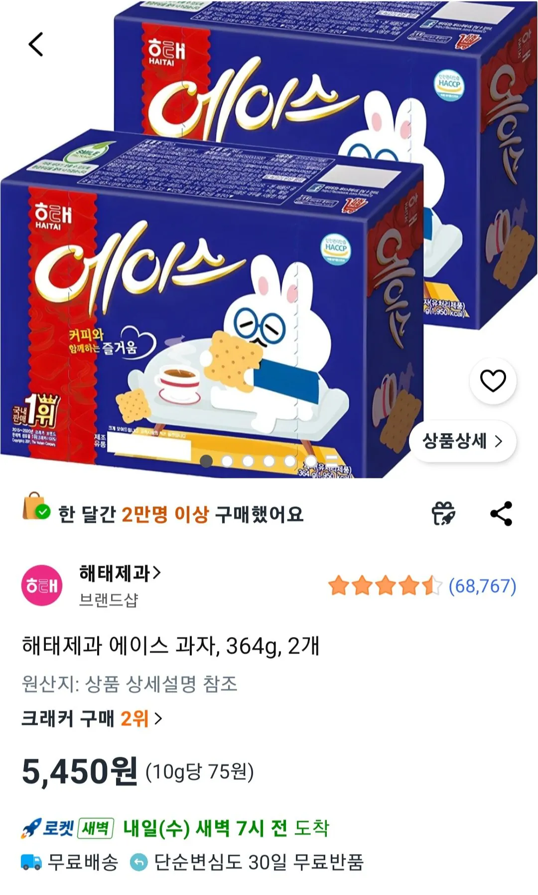 [Coupang] Haitai Confectionery Ace Snack, 364g, 2 miếng (5.450 won) (miễn phí)