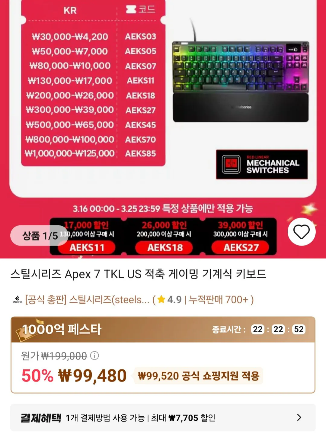 [Ali] Bàn phím cơ chơi game trục đỏ Hoa Kỳ Apex 7 TKL (99.480 KRW) (Miễn phí)