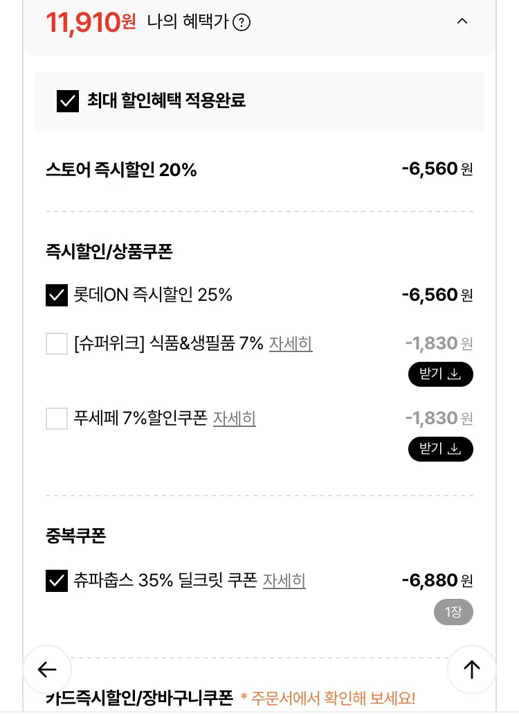 IMG_3740.jpeg [Lotte On] Nongshim Chupa Chups Gói đặc biệt dành cho máy trò chơi chăn nuôi động vật (Tắc kè chua 3+Cắn chua 3+Hỗn hợp biển 4+Con lăn chua 5) (11.910 won) (Miễn phí)