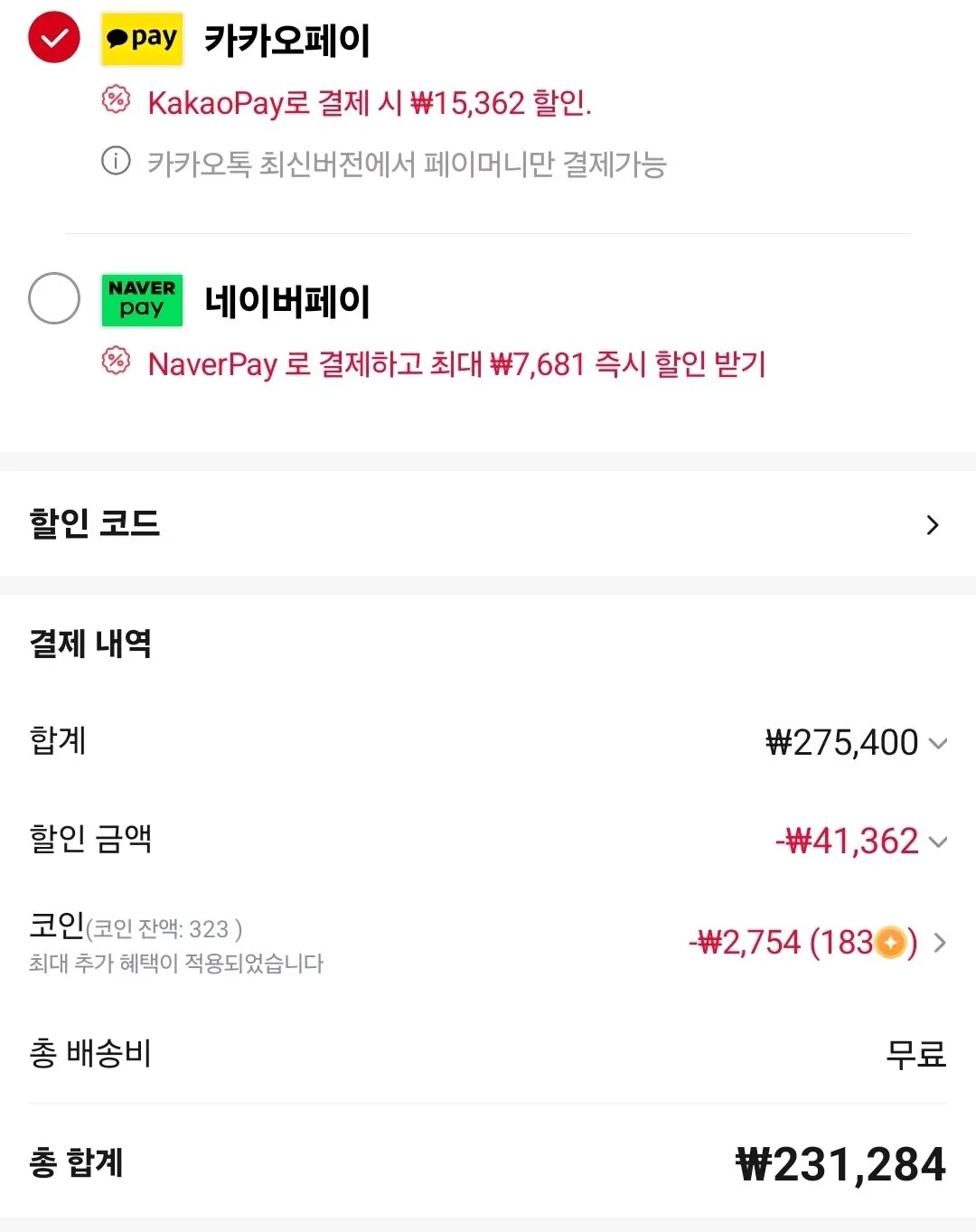 Screenshot_20260317_195214_AliExpress.jpg [Ali] Samsung S7 S27D700 IPS UHD 60hz (231.284 KRW) (Miễn phí)