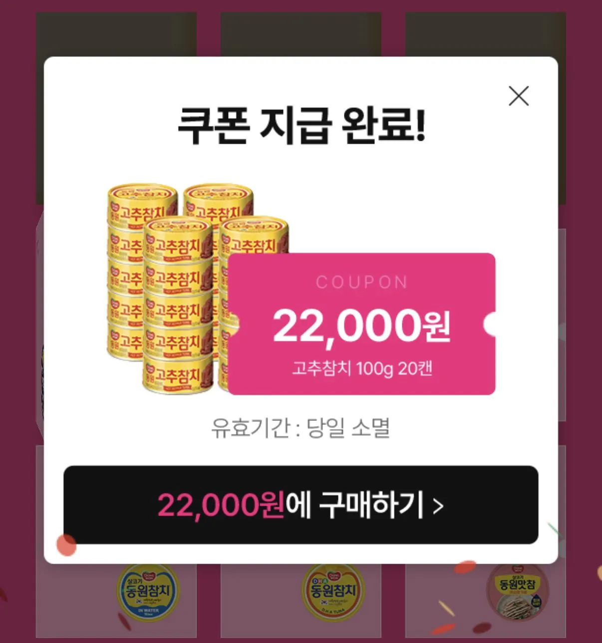 IMG_4604.jpeg [Dongwon Mall] Cá ngừ ớt đỏ Dongwon 100g x 20 lon (22.000 KRW) (Miễn phí)