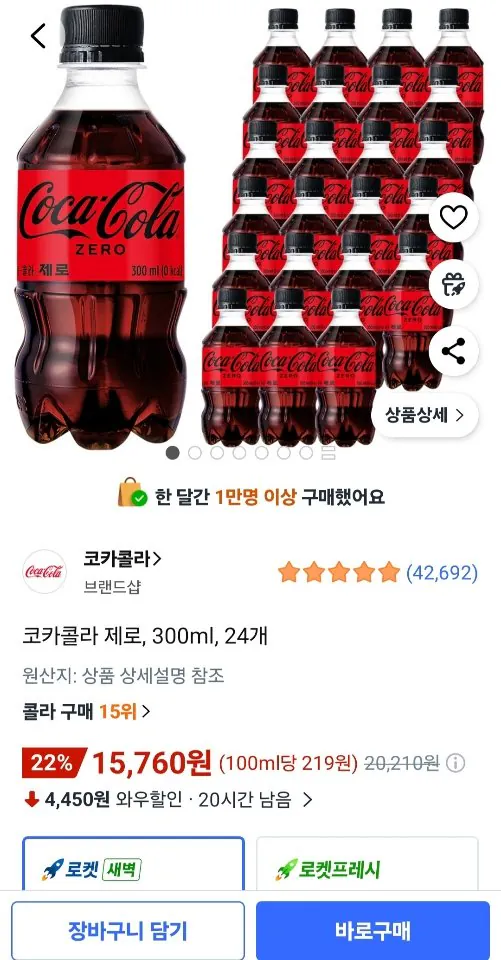 [Coupang] Coca-Cola Zero, 300ml, 24 đơn vị (15.760 won) (Wow Free)