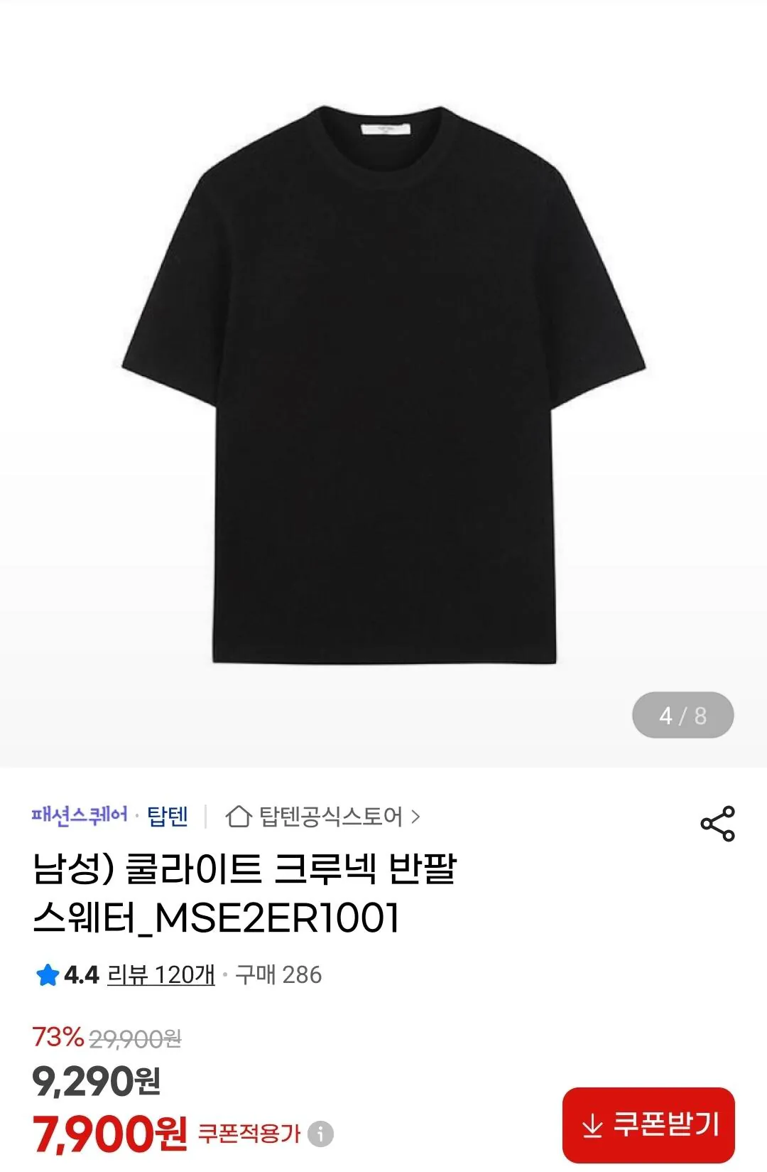 1000001745.jpg [G Market] Top 10 áo ngắn tay áo len và 100 loại khác (khác nhau) (miễn phí)