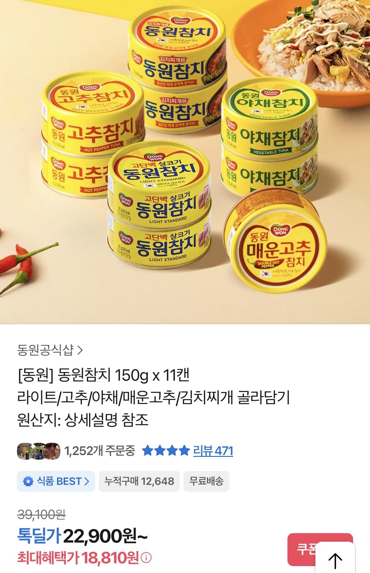 IMG_0920.jpeg [Kakao Talk Deal] Cá ngừ Dongwon 150g 11 lon (18.810 KRW) (Miễn phí)