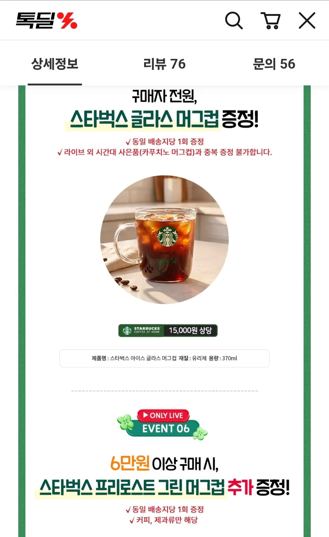 Screenshot_20260317_184251_KakaoTalk.jpg [Kakao] Túi Nestle Kit Kat Original 18 miếng 3 miếng + cốc Starbucks + túi mua sắm (18.810 won) (miễn phí)