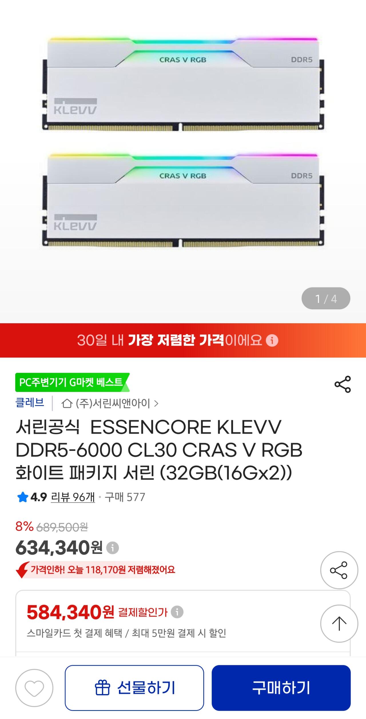 [G Market] Essencore Cleve DDR5-6000 CL30 CRAS V RGB White 32GB (16Gx2) (584.340 won) (2.500 won)