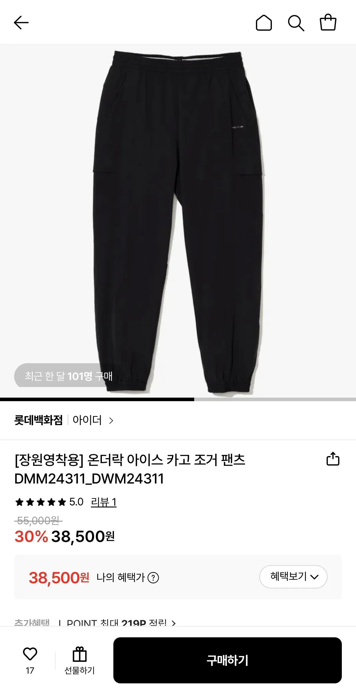 IMG_7571.jpeg [Lotte On] Quần Jogger Eider On The Rock Ice Cargo (38.500 KRW) (Miễn phí)