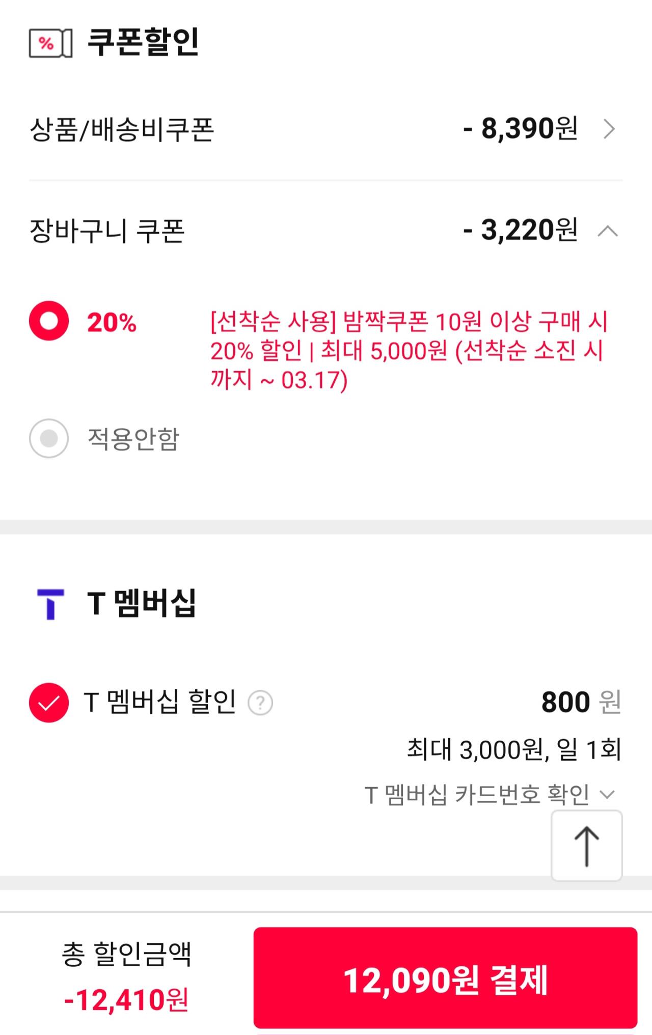 [11번가] 김규흔한과 하루한끼 영양바 40개 (16,110원) (무료)