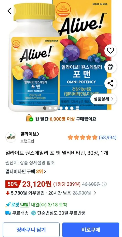 [Coupang] Vitamin tổng hợp Alive Once Daily for Men, 80 viên, 1 đơn vị (23.120 KRW) (Miễn phí)