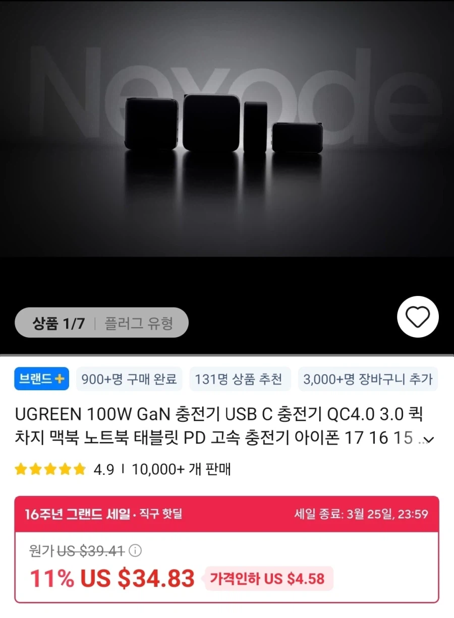 [Ali] UGREEN 100W Ổ cắm KR của Bộ sạc GaN ($20) / Free_1.webp