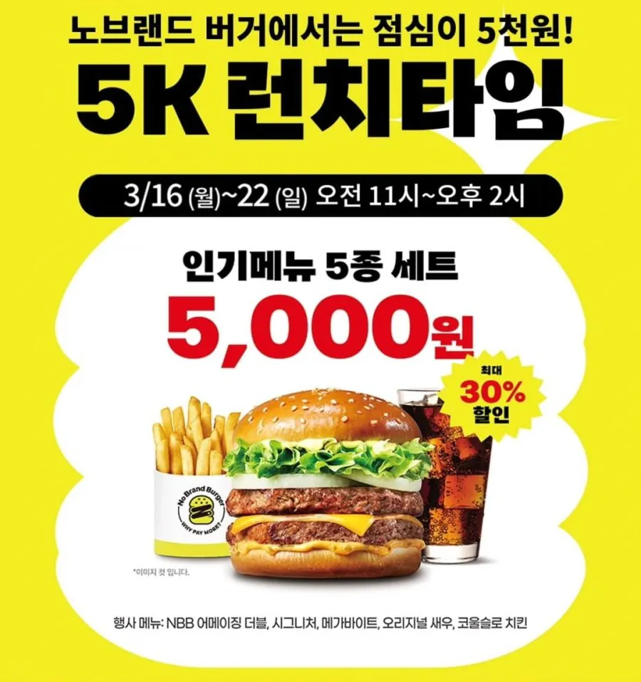 image.png [G Market] (Không có thương hiệu Burger) Phiếu thưởng di động 10.000 won (8.000 won) (miễn phí)