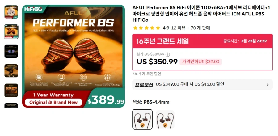 [알리] 차이파이 이어폰 & DAC (24.99~1,028.99달러)_5.webp