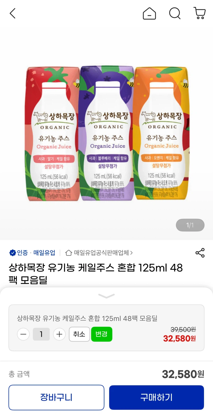 [G Market] Sangha Ranch Kale Juice Mix 125ml 48 gói 30,960 won_1.webp