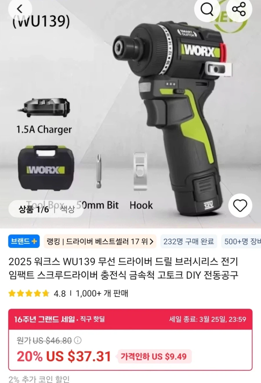 [Ali] 3 loại các công cụ, bao gồm máy khoan điện không dây WORX WU139 ($40,08~)/Free_1.webp