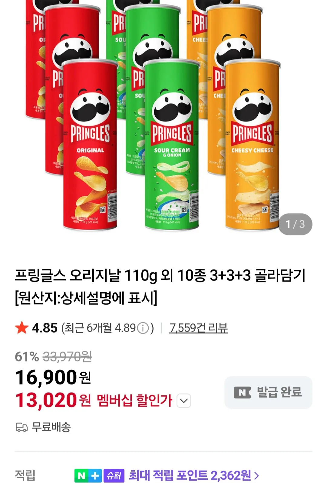 [Naver] Pringles Original 110g và 10 loại khác 3+3+3 Tư cách thành viên Naver (13.020 won) (Miễn phí)