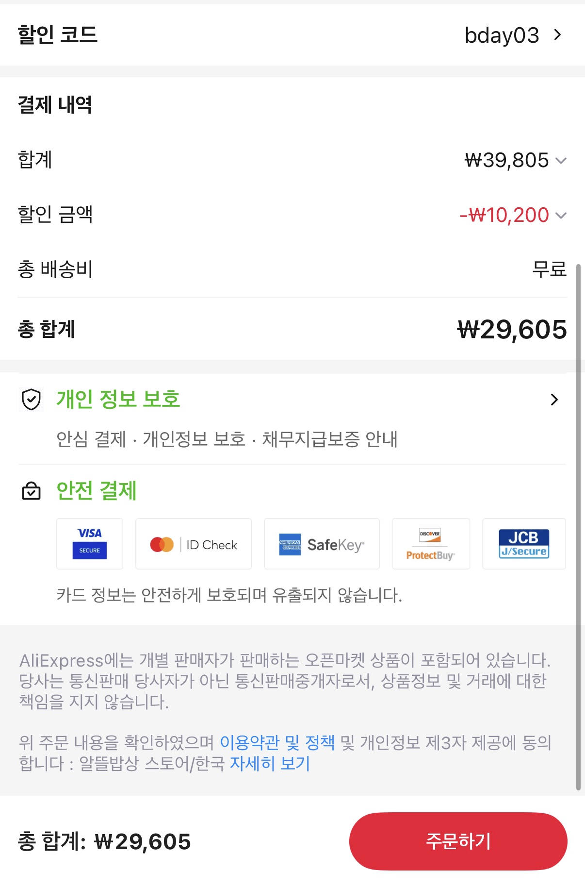 image.png [알리] 제주 은갈치 10마리(중) 230g 40팩 토막 개별 포장 (29,605원) (무배)