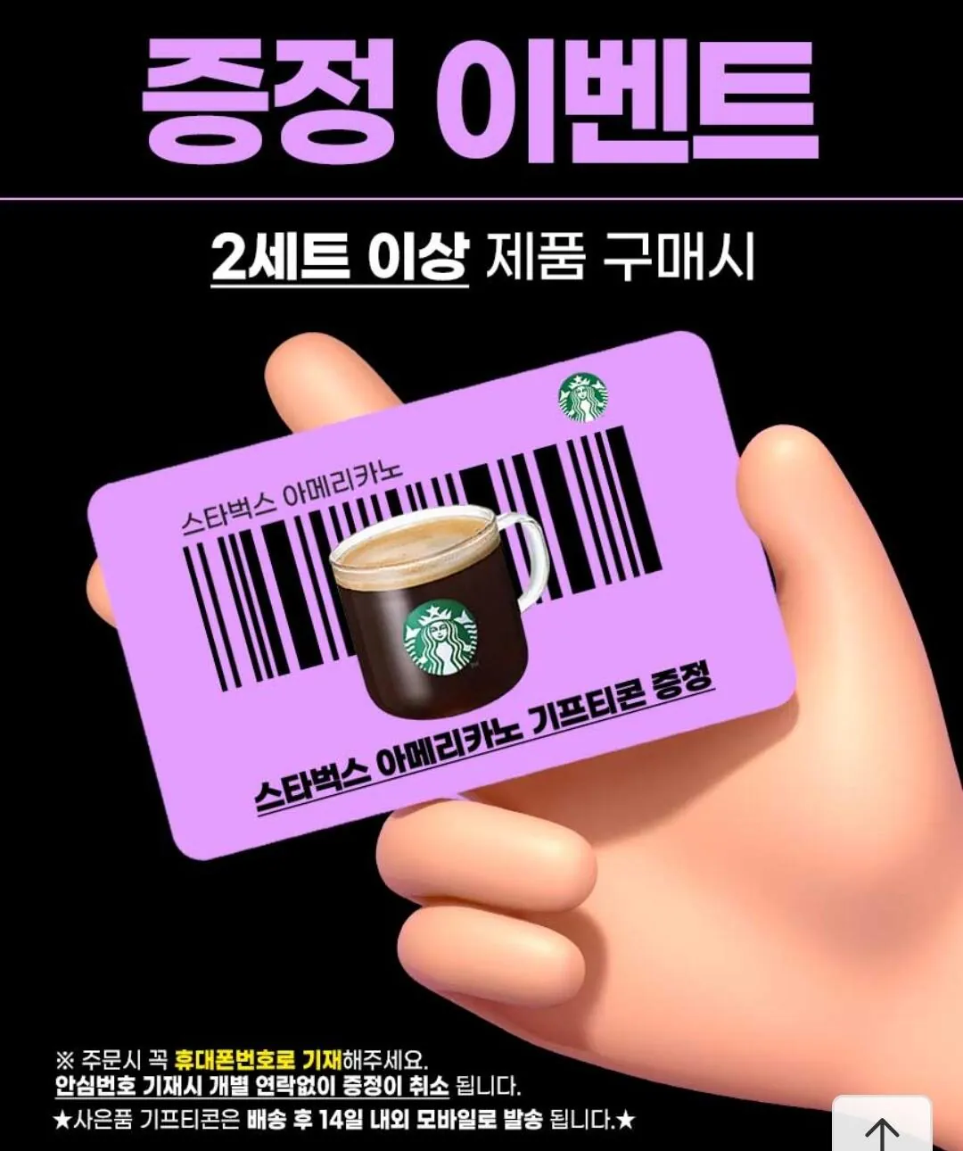 1000001412.jpg [11] Sữa dưỡng thể Vaseline 400ml x 2 (10.970 KRW) (miễn phí)