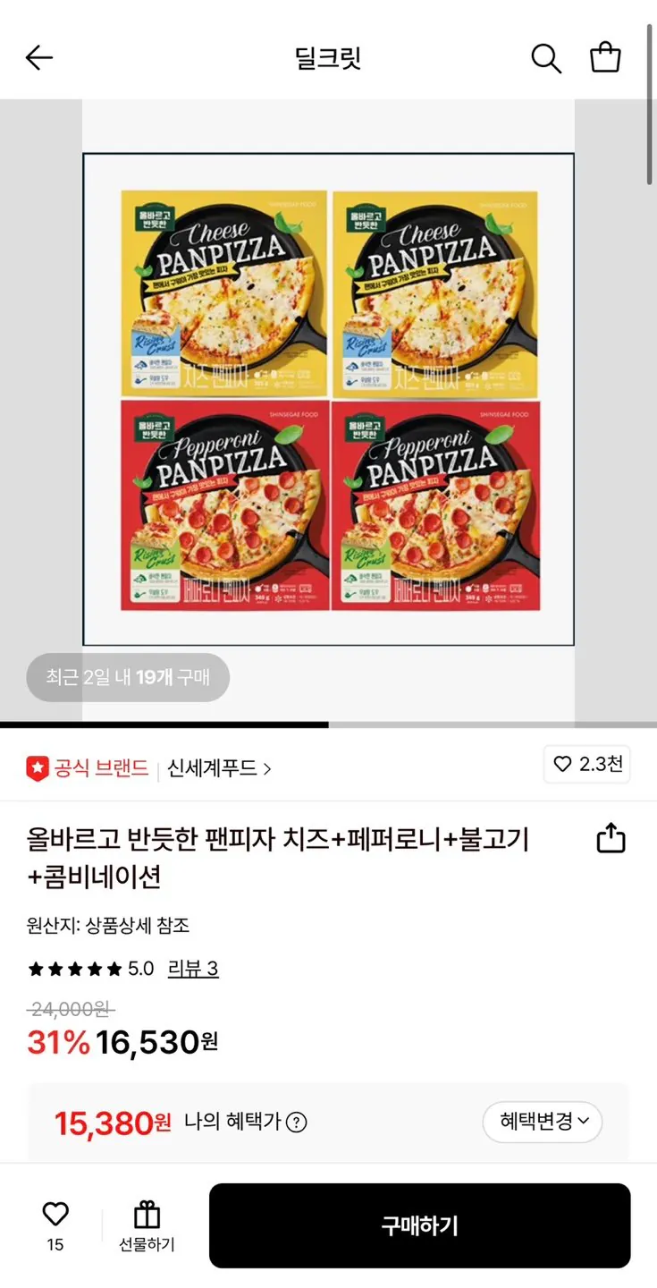 1773813584323.jpg [Lotte On] Shinsegae Food Correct and Straight Pan Pizza Cheese 2 lát + 2 lát pepperoni set (15.380 won) (Miễn phí)