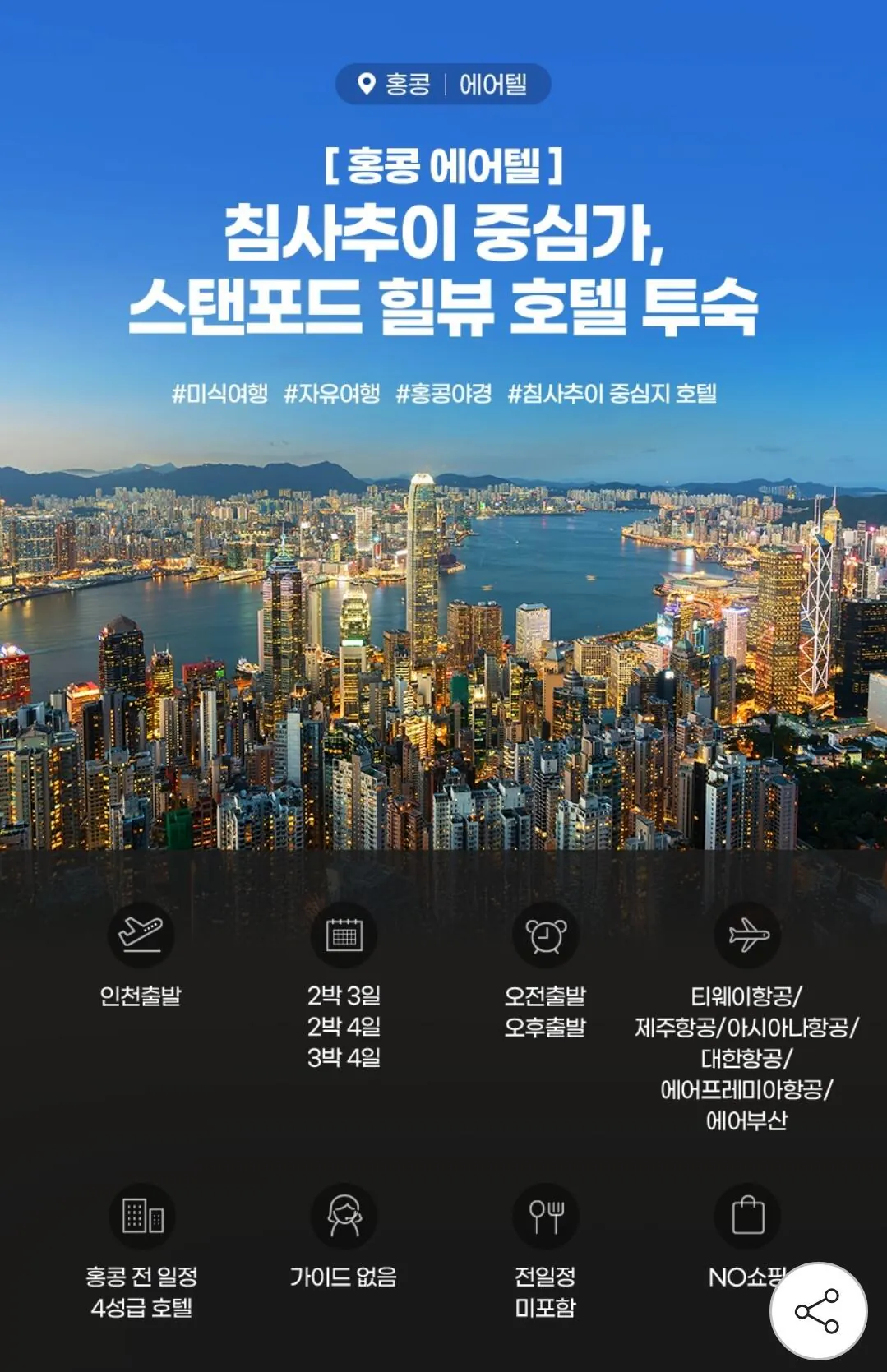 Screenshot_20260318_191622_G.jpg [G Market] Hong Kong Airtel Stanford Hillview Hotel (trung tâm ở Tsim Sha Tsui) (Samka 348.940) (Miễn phí)