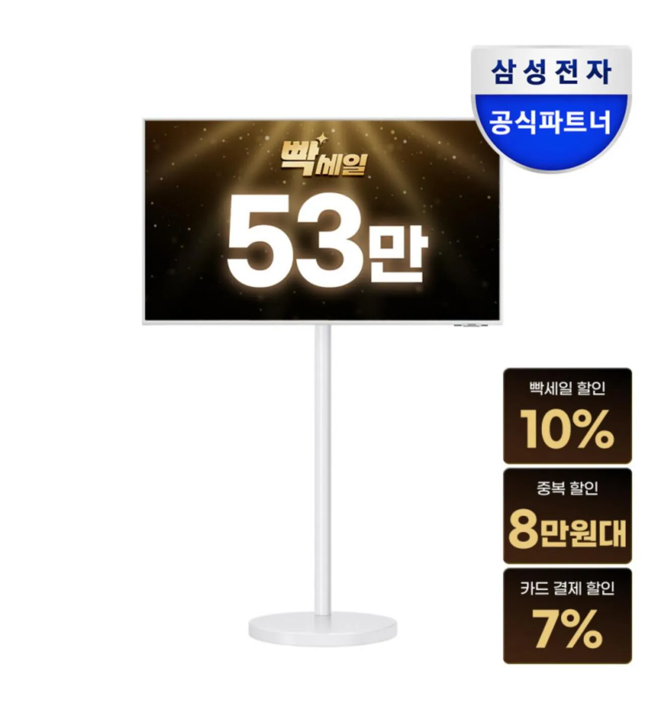 112081.jpg [G Market] [Samtanbymi] M7 LS43FM701 + Đế di chuyển (507.420 won) (Miễn phí)