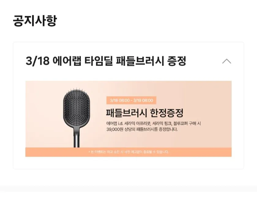 9249.jpg [Quà tặng KakaoTalk] Dyson Air Wrap i.d. Multi Styler & Dryer Apricot Edition (526.395 KRW) (Miễn phí)