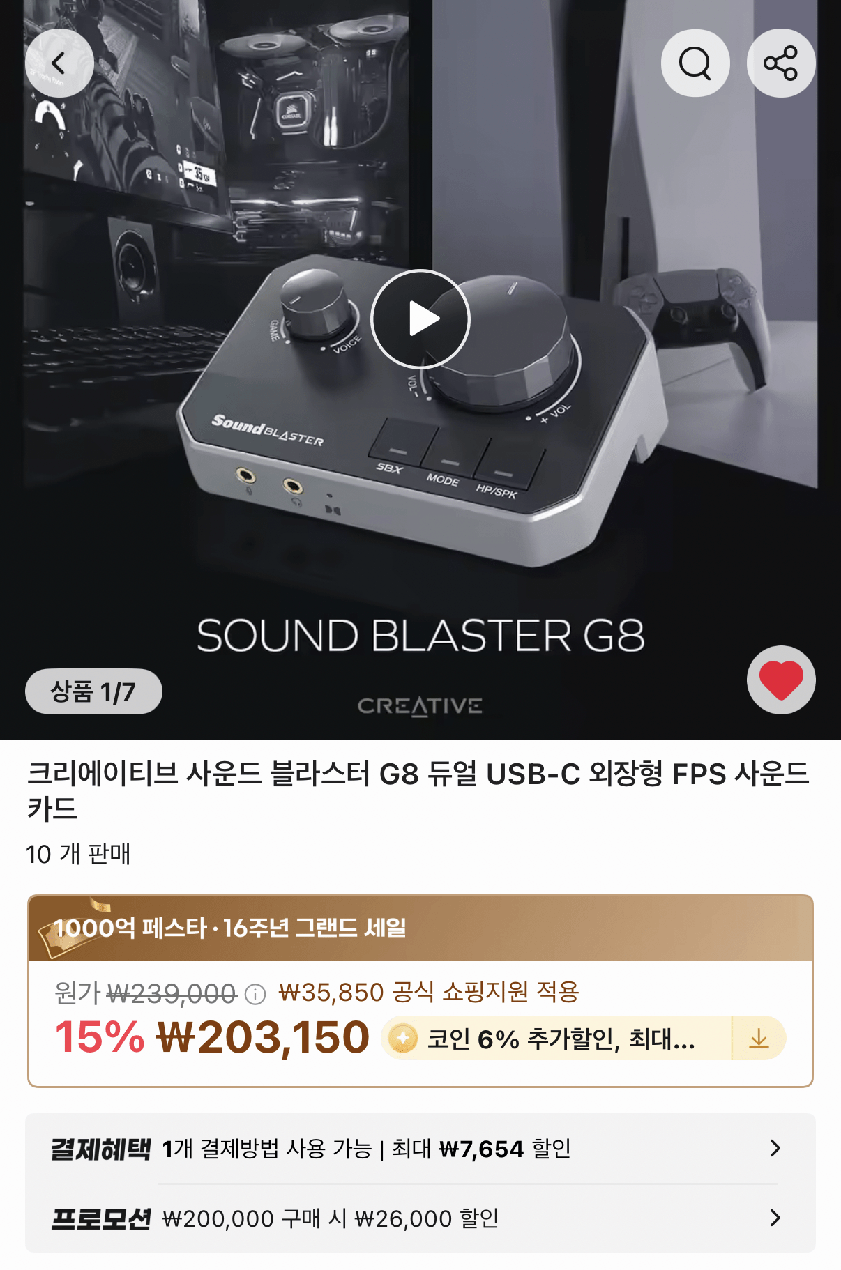 458.png [Ali] Coin Deal Creative Sound Blaster G8 Thẻ âm thanh FPS bên ngoài USB-C kép (157.307 KRW) (Miễn phí)