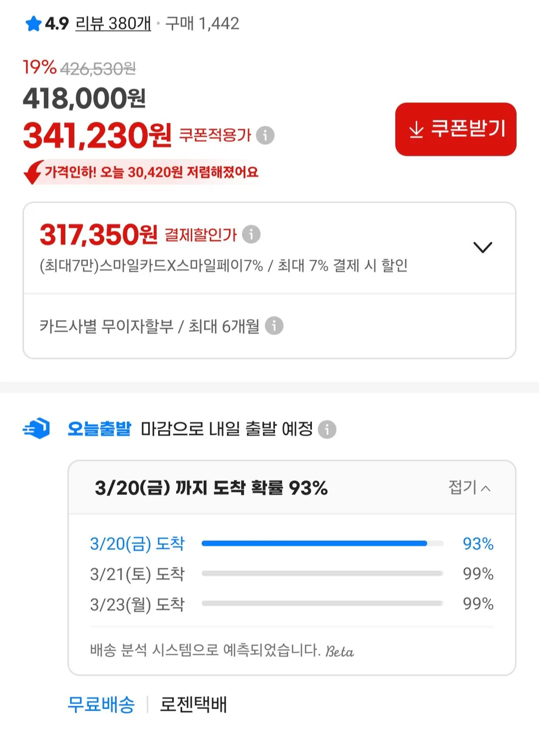 [지마켓] 삼성전자 오디세이 G5 G50F LS32FG500 32인치 게이밍모니터 QHD IPS 180Hz 1ms (317,350원) (무료)