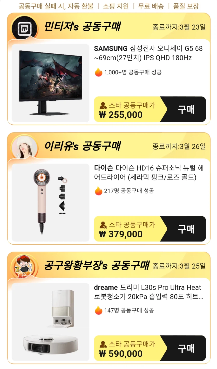 [Ali] Bộ sưu tập mua hàng theo nhóm thỏa thuận nhóm gồm 27 loại của máy hút bụi/PC/đồ gia dụng/đồ gia dụng/food_1.webp