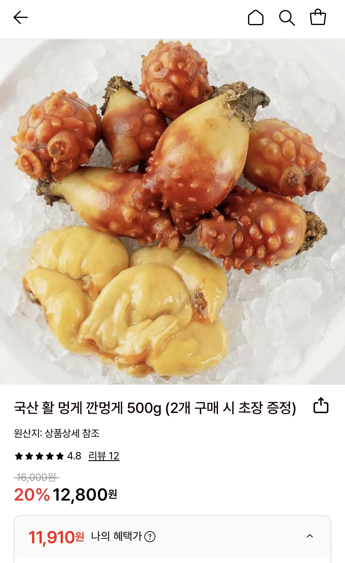 image.png [Lotte On] Mực biển sống trong nước, mực biển khô 500g (11.910 KRW) (miễn phí vận chuyển)