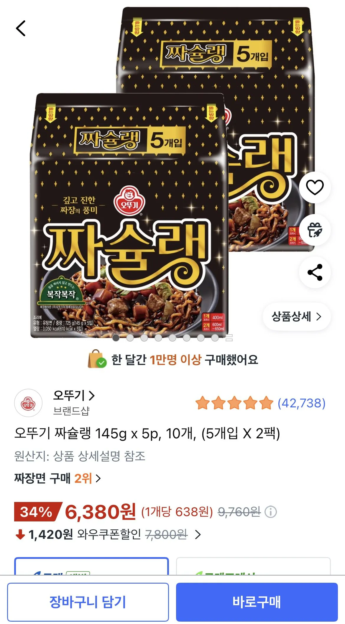 1773820140629.jpg [Coupang] Ottogi Jacqueline 145g x 5p, 10 túi (6.380 won) (Wow miễn phí)