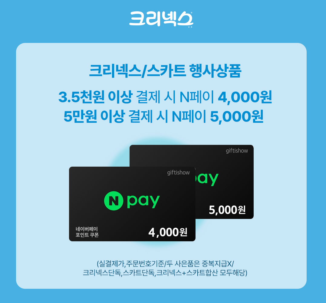 image.png [롯데ON] 크리넥스 데코&소프트 화장지 34M-24롤X2팩+마이비데30매증정(랜덤) (30,930원) (무료)