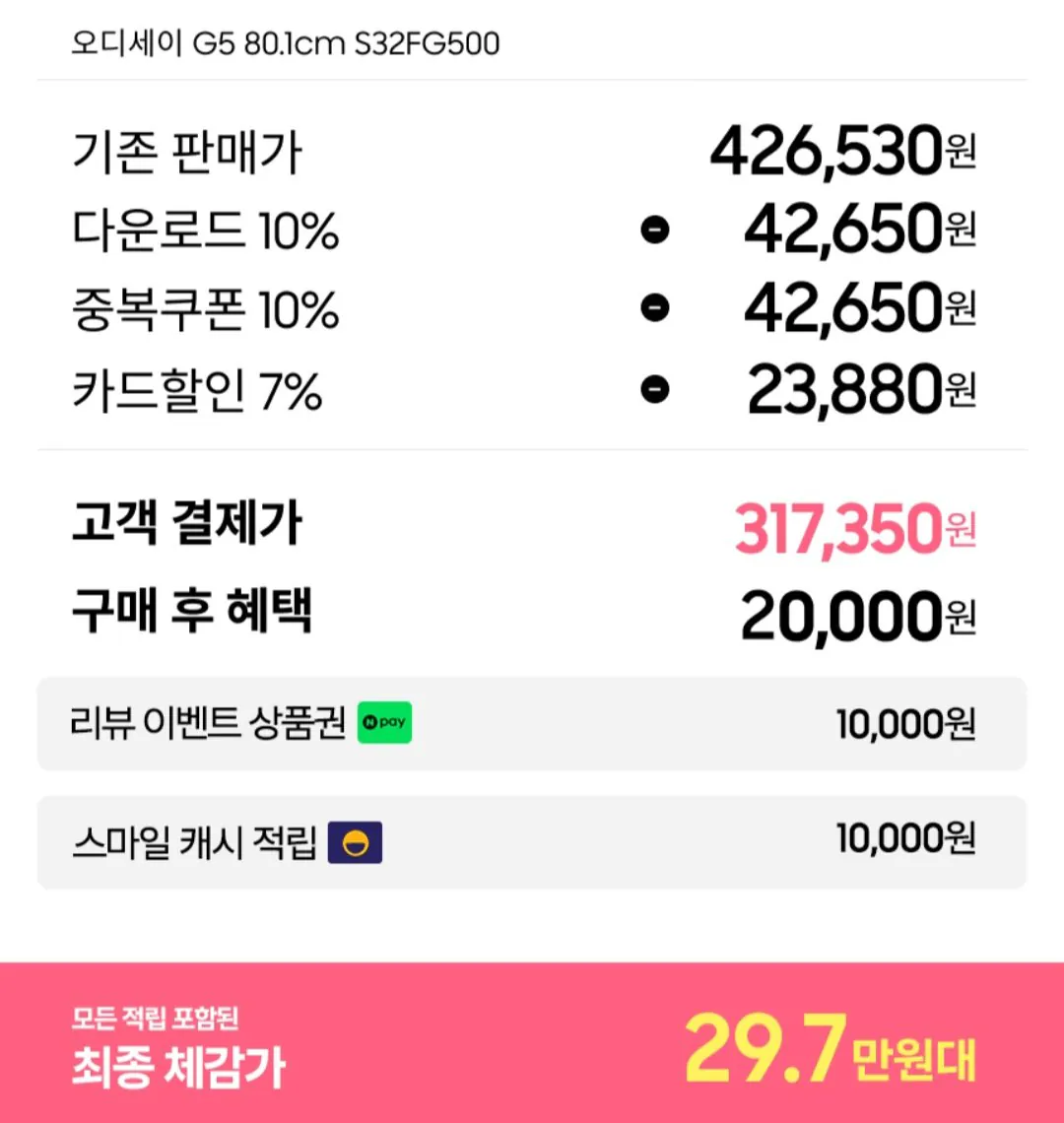 [지마켓] 삼성전자 오디세이 G5 G50F LS32FG500 32인치 게이밍모니터 QHD IPS 180Hz 1ms (317,350원) (무료)