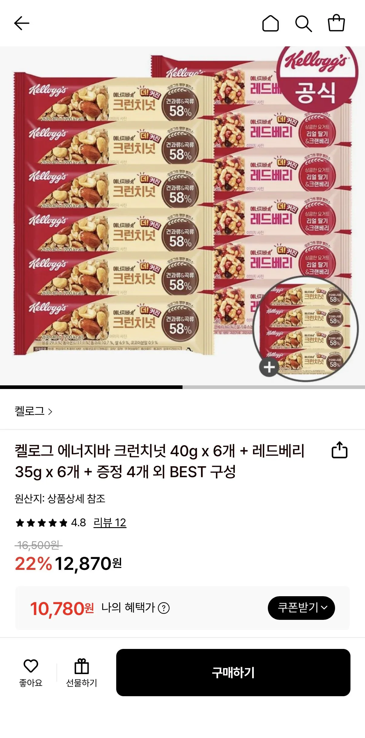 1773811032091.jpg [롯데온] 켈로그 에너지바 크런치넛 40g 6개+레드베리 35g 6개+증정 4개 (10,780원) (무료)