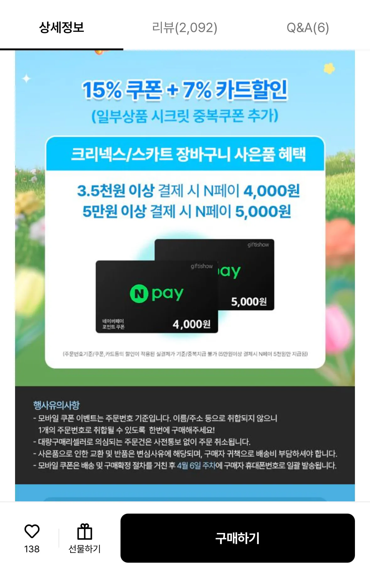 [Lotte On] Giấy vệ sinh cuộn siêu sạch bột giấy tự nhiên 3 lớp Kleenex 25M-24 cuộn x 2 gói + My Bidet 30 tờ (19.940 won) (Miễn phí)