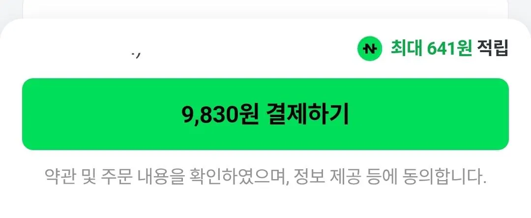 KakaoTalk_20260318_111057892_01.jpg [Thành viên Naver] Line Vassar 500ml Súng trơn 40 miếng và 6 loại (KRW) 9,830) (miễn phí)