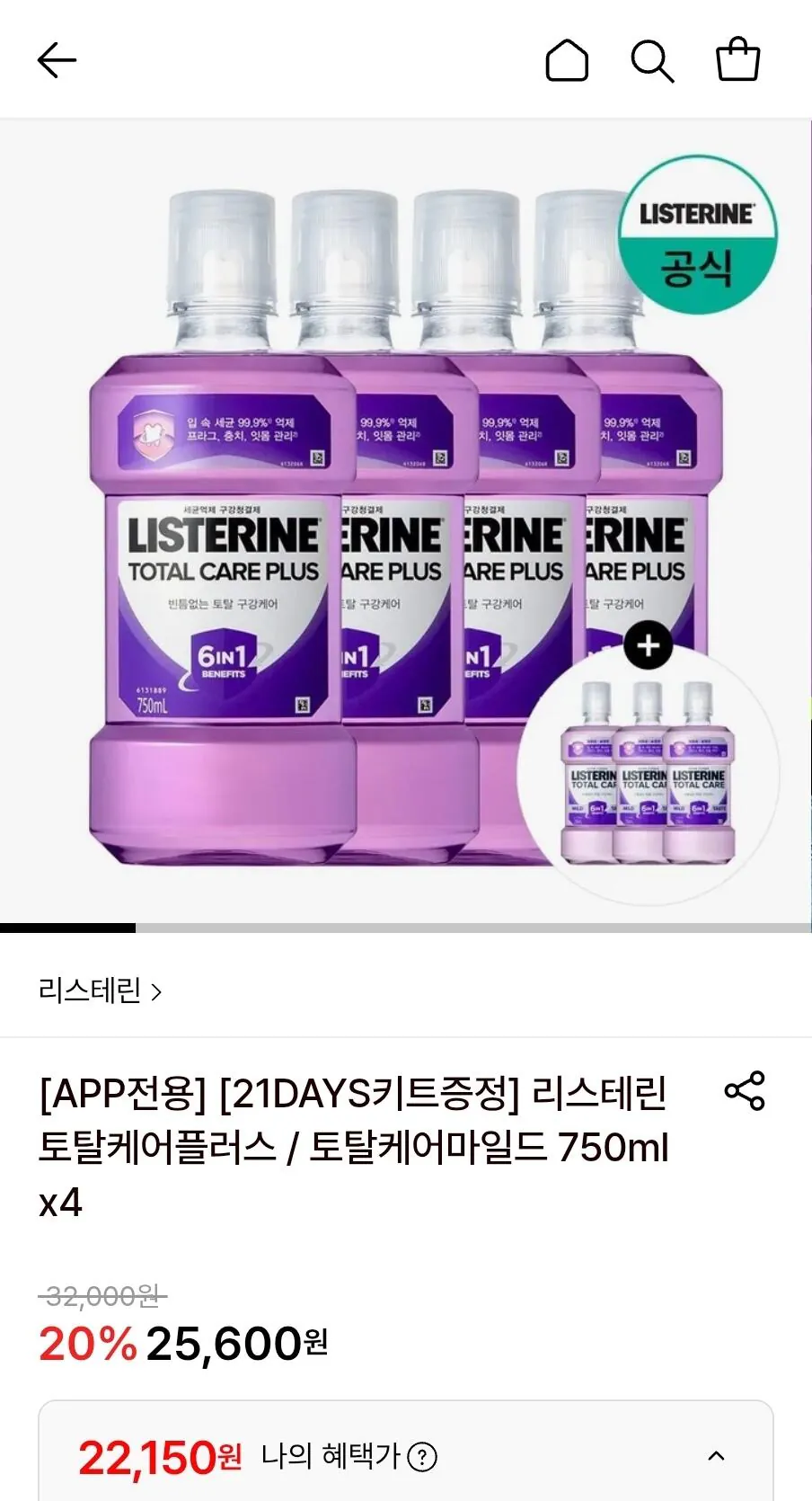 [Lotte On] Listerine Total Care Plus/Mild 750ml 4 cái + Tặng 250ml 3 cái (22.150 won) (Miễn phí)