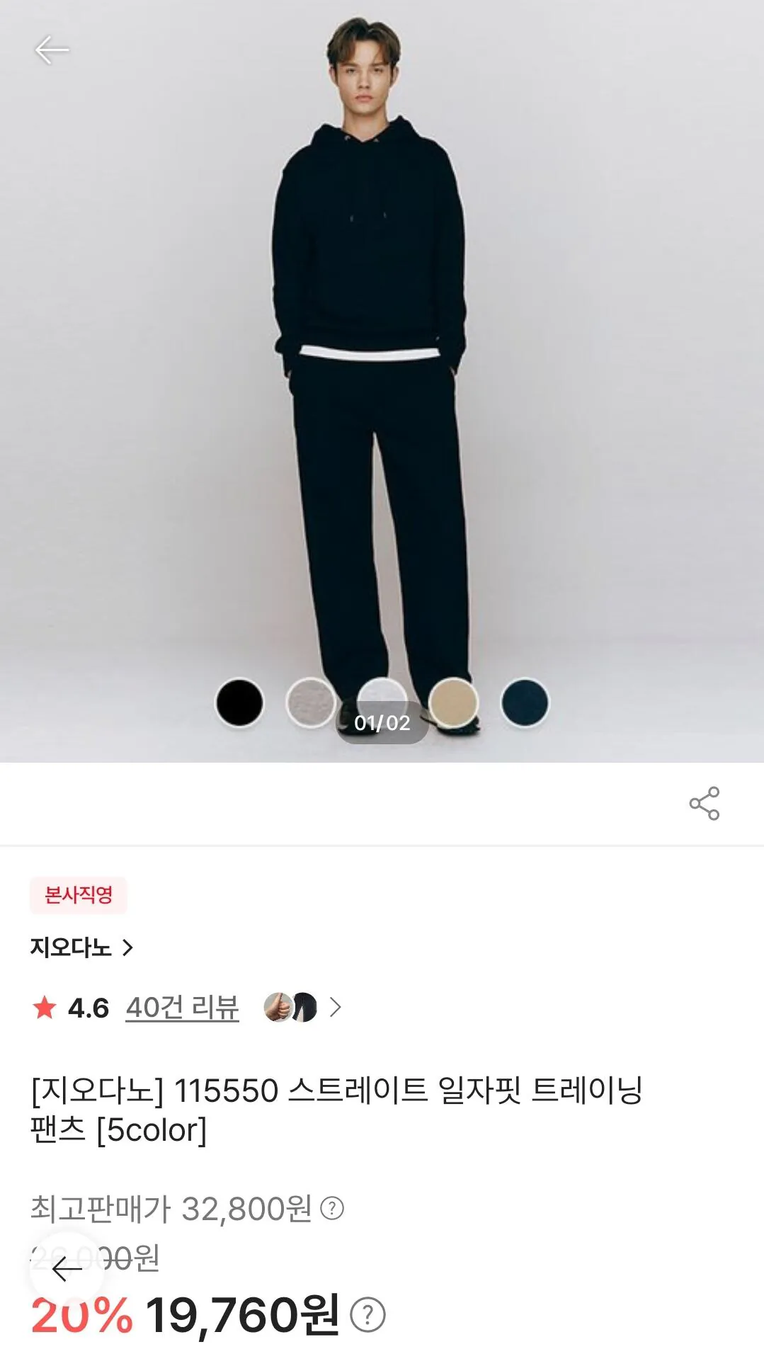 [Shinsegae Mall] Quần tập thẳng vừa vặn (19.760 KRW) (Miễn phí)